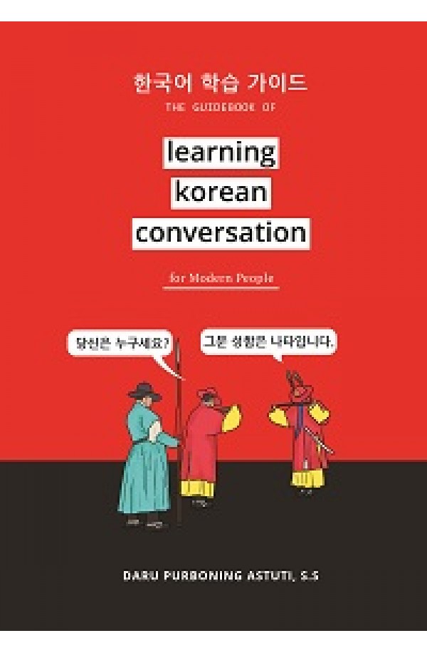 THE GUIDEBOOK OF LEARNING KOREAN CONVERSATION FOR MODERN PEOPLE